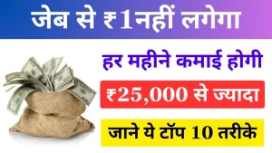 MPL Se Paise Kaise Kamaye 2024 (₹1000 रोज)