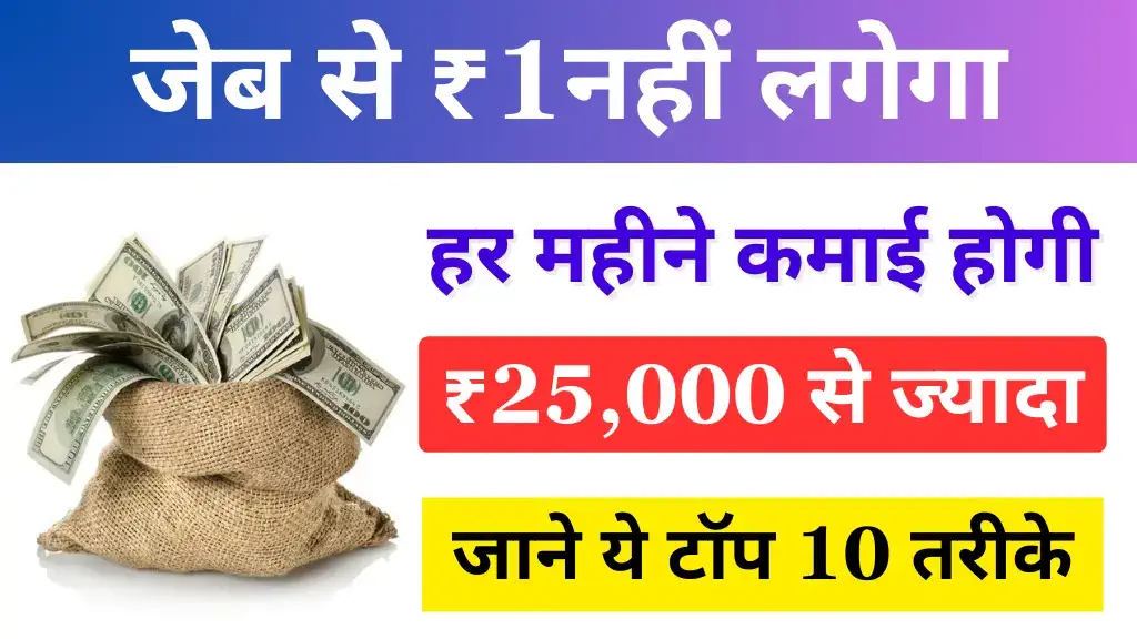 MPL Se Paise Kaise Kamaye 2024 (₹1000 रोज)
